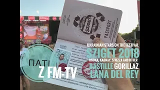 ONUKA, KADNAY, 5'NIZZA на Sziget Festival (Паті Z FM-TV)