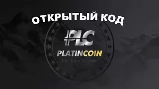 Platincoin Компания PLC GROUP AG открытый код когда покажет платинкоин