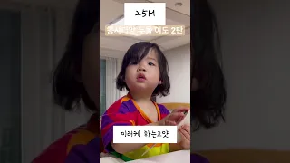 2탄💛공사다망 이도 버럭이도😡