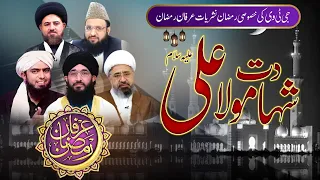 Special Transmission on Youm-e-Shahadat Mola Ali A.S | Irfan e Ramzan | GTV Network HD