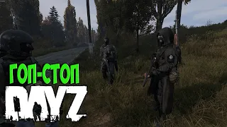 Гоп-Стоп Тизер / Stalker DayZ RP