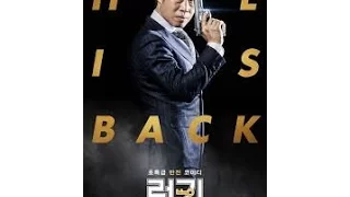 Yu Hae-JinJinHyung-Wook, Lee Joon,Luck-Key (2016).Action, Crime,