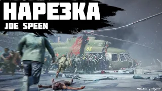 НАРЕЗКА СТРИМА ДЖО СПИНА(GTA+WWZ)