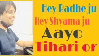 hey Radhe ju hey Shyama ju aayo tihari or | viveak sharma music Vrindavaniyas | kirtan