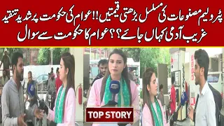 Top Story with Sidra Munir | 16 August 22 | Lahore News HD