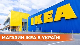 IKEA в Киеве: где находится и что там можно купить