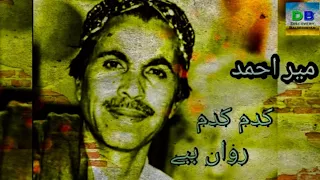 Kadam Kadam Rawan Bebay - کدم کدم رواں ببے - Meer Ahmed - Balochi Revolutionary Songs