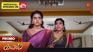 Kayal - Promo | 19 August 2023 | Sun TV Serial | Tamil Serial