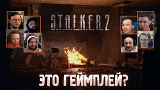 S.T.A.L.K.E.R  2☢️реакции Стримеров и Ютуберов на Тизер Игрового Процесса☢️