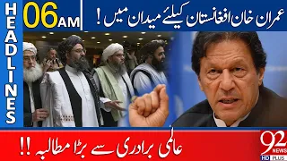 PM Imran Khan Became Voice of Afghanistan | Headlines | 06:00 AM | 05 September 2021 | 92NewsHD