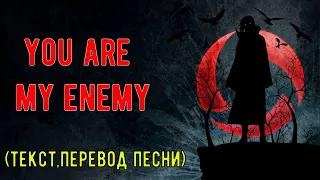 Enemy - Tommee Profitt, Sam Tinnesz & Beacon Light(текст,перевод песни)