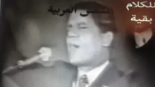 Abdel Halim Hafez  “I swear on her Sky and her dust”