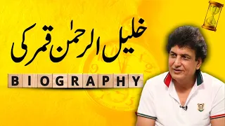 Khalil Ur Rehman Qamar Full Interview With Hassan Murad