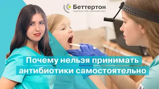 Почему нельзя принимать антибиотики самостоятельно | Bettertone | Мазанович Анастасия Вячеславовна