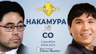 Накамура - Со: ФИНАЛ Чемпионата По Блиц Шахматам 2018 На сhess.com | GM Фаррух Амонатов