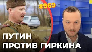 Удар по иранским военным объектам | Публичная драка за власть между российскими фашистами