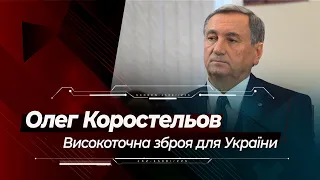 Генконструктор КБ "Луч" Олег Коростельов | Високоточна зброя, "Вільха", "Нептун" та розробка ЗРК