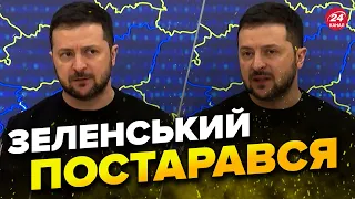 💪ЗЕЛЕНСЬКИЙ потішив чудовими новинами / Скоро вступ України до ЄС?