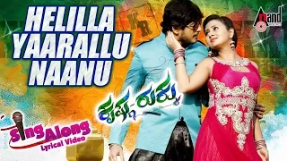 Krishna Rukku | Helilla Yaarallu Naanu Lyrical Video | Sonu Nigam | Shreya Ghoshal Ajai Rao |Amulya
