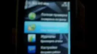 Взлом Symbian OS