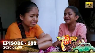 Hathe Kalliya | Episode 188 | 2020- 02- 06