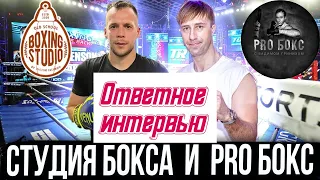 ВИКТОР ЯЛЫМОВ @BOXINGSTUDIO о любительской и профессиональной карьере, блоггерстве, гостях интервью