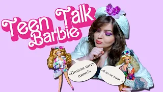 CHATTERFRIEND?! Scandalous 1991 Teen Talk Barbie - Review and Unboxing