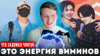 ЧИМИН С ТЭХЁНОМ / ЧОНГУК СПАЛИЛ ТЭХЁНА В ТИКТОКЕ / TAEHYUNG FAN MEETING  /  НОВЫЕ ФОТО ДЖИНА