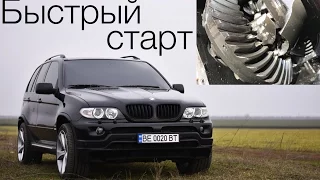 Старт с двух педалей на автомате или история одного редуктора.