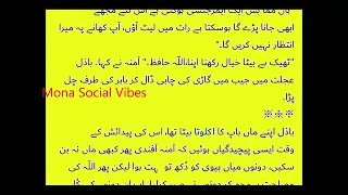 Meri sans ho tum,Part 2#social#romantic#urdu#novel#mona#social#vibes