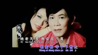 Sky Song (Song Shi Ghai) Mung Zhung Qing Ren