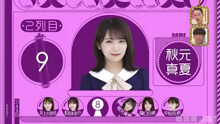 【乃木坂46】25thシングル選抜発表