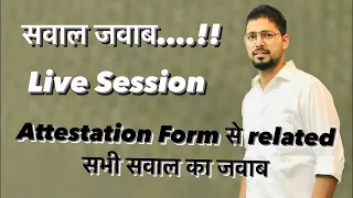 Attestation Form से related सभी सवाल का जवाब