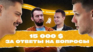 КАК ЗАРАБОТАТЬ на нодах, тестнетах и амбассадорках? Подкаст с Crypto Lodes про заработок в интернете