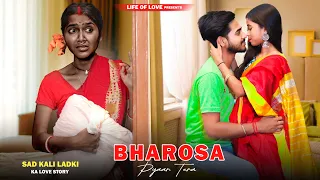Bharosa Payer Tera | Kali Bibi | Triangle Bewafa Love Story | Sahir Ali Bagga | Life Of Love | 2023