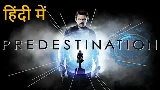 Predestination movie explained in hindi along with Predestination Paradox and ending