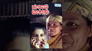 Gulabi Talkies Kannada Full Movie | Umashree, M D Pallavi, K G Krishnamurthy, Ashok