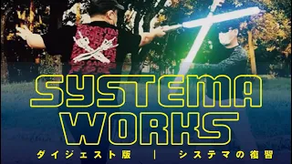 SYSTEMA WORKS  /  ダイジェスト版　月刊・秘伝「輝け！ 武道武術系YouTube動画アワード」ベスト作曲賞受賞作品