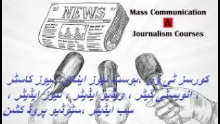 Scope of Media Studies | Universities of Media Studies in Pakistan |Mass Communication - Prepare HOW