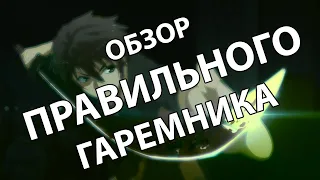 Обзор аниме Доблесть рыцаря-неудачника / Rakudai Kishi no Cavalry