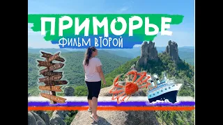 Приморье. Дикие животные. Море как на Мальдивах. Большой выпуск