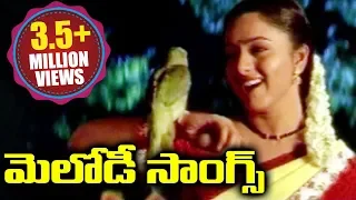 Telugu Melody Songs | Heart Touching And Emotional Songs | Volga Videos