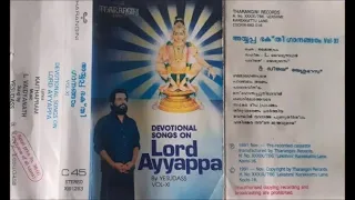 അയ്യപ്പ ഭക്തിഗാനങ്ങള്‍ Vol-11 | Ayyappa Bhakthi Ganangal Vol-11 (1991) | KJ Yesudas & Vijay Yesudas