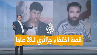 شبكات | جزائري يحتجز جاره لـ 28 عاما في زريبة أغنام ويثير صدمة الجزائريين