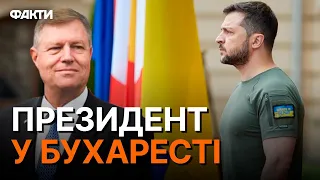 Безпека у ЧОРНОМУ МОРІ, ППО та ВИНИЩУВАЧІ для України: Зеленський у РУМУНІЇ