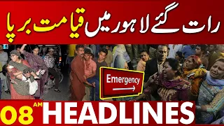 High Alert | Emergency in Lahore | Lahore News Headlines 08 AM | 14 Oct 2023