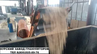 Линия производства пеллет Курский завод грануляторов