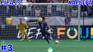 FIFA 22 КАРЬЕРА ЗА БЕНЗЕМА #3 - ХЕТ-ТРИК В ЛИГЕ ЧЕМПИОНОВ | КОРОЛЬ ЭЛЬ-КЛАССИКО