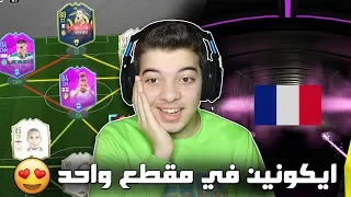 عودة السلسلة!! ((الطريق الى العالمية #69)) - فيفا 20 FIFA 20 I