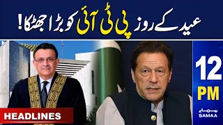 Samaa News Headlines 12PM | SAMAA TV | 22 April 2023